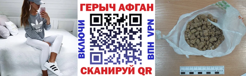 ГЕРОИН герыч  Байкальск 