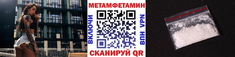 МЕТАМФЕТАМИН Methamphetamine  даркнет сайт  Байкальск 